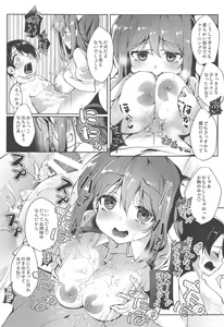 Page 8 of Daichan no Sentai Daiko Service - preview thumbnail