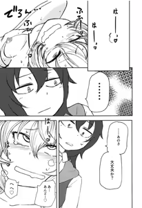 Page 16 of Oshida no Choukyou Gokko - preview thumbnail