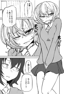 Page 2 of Oshida no Choukyou Gokko - preview thumbnail