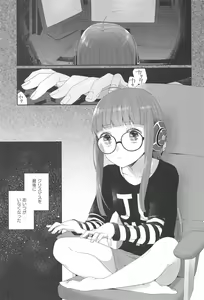 Page 2 of Lonely Girl - preview thumbnail