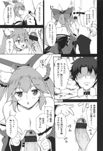 Page 12 of MIKOTAMA - preview thumbnail