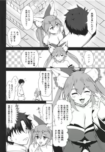 Page 13 of MIKOTAMA - preview thumbnail