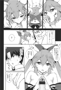 Page 15 of MIKOTAMA - preview thumbnail