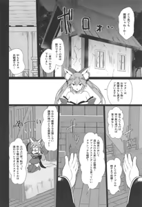 Page 7 of MIKOTAMA - preview thumbnail