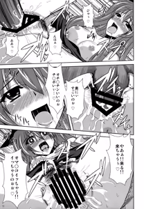 Page 16 of Mousou Uchouten Soushuuhen + Omake Mousou - preview thumbnail