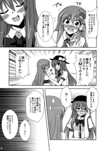 Page 26 of Mousou Uchouten Soushuuhen + Omake Mousou - preview thumbnail