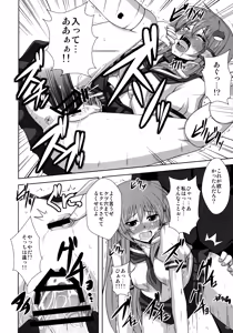 Page 37 of Mousou Uchouten Soushuuhen + Omake Mousou - preview thumbnail