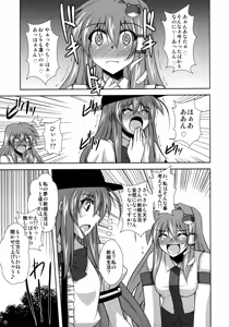 Page 68 of Mousou Uchouten Soushuuhen + Omake Mousou - preview thumbnail