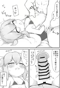 Page 12 of Wil-chan to Ecchi Suru Hon - preview thumbnail