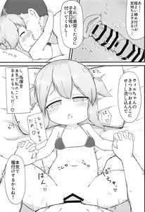 Page 14 of Wil-chan to Ecchi Suru Hon - preview thumbnail