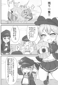 Page 3 of Wil-chan to Ecchi Suru Hon - preview thumbnail