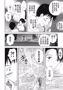 Page 12 of Onsen Hitozuma H - preview thumbnail
