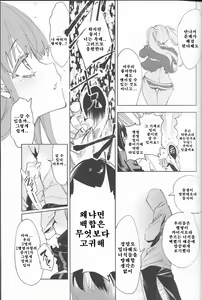 Page 8 of Housoujiko 4 ~Off-Pako JK Ana Ijime~ | 방송사고4 - preview thumbnail