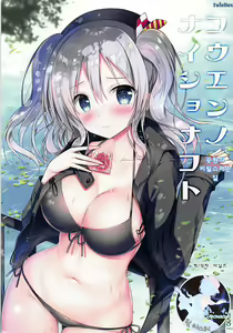 Kouen no Naisho na Koto | 공원의 비밀스러운 일 — hentai manga cover on Fhentai