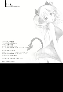 Page 12 of Kouen no Naisho na Koto | 공원의 비밀스러운 일 - preview thumbnail