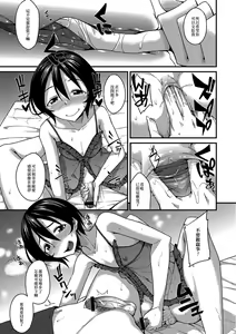 Page 9 of Love Love Onii-chan! - preview thumbnail