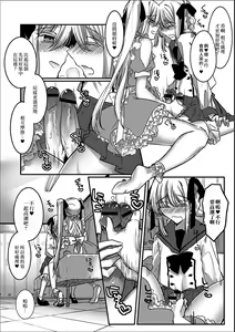 Page 4 of Bunkasai Secret Room - preview thumbnail