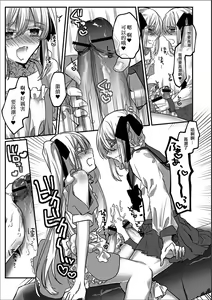 Page 5 of Bunkasai Secret Room - preview thumbnail