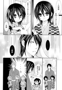Page 23 of Imouto Junkie HYPER! - preview thumbnail