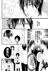 Page 27 of Imouto Junkie HYPER! - preview thumbnail