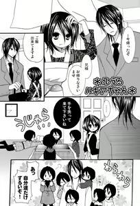 Page 28 of Imouto Junkie HYPER! - preview thumbnail