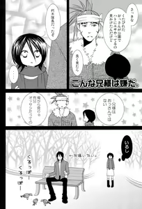 Page 39 of Imouto Junkie HYPER! - preview thumbnail
