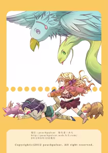 Page 144 of Cutie Beast Complete Edition - preview thumbnail