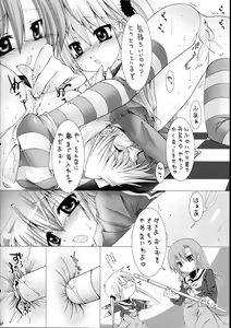 Page 11 of Hayate ni Milk o - preview thumbnail