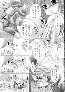 Page 12 of Hayate ni Milk o - preview thumbnail