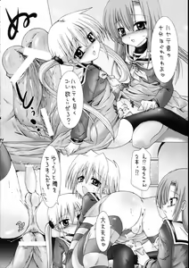Page 13 of Hayate ni Milk o - preview thumbnail