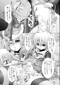 Page 15 of Hayate ni Milk o - preview thumbnail