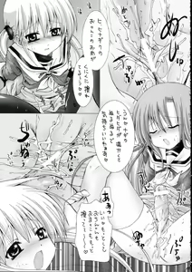 Page 16 of Hayate ni Milk o - preview thumbnail