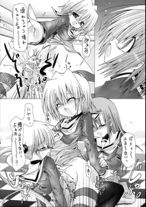 Page 17 of Hayate ni Milk o - preview thumbnail