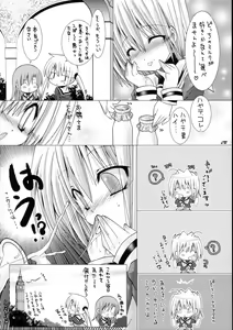 Page 19 of Hayate ni Milk o - preview thumbnail