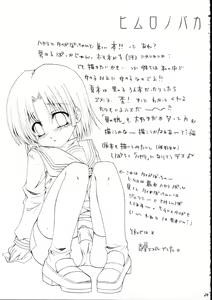 Page 20 of Hayate ni Milk o - preview thumbnail
