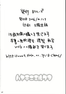 Page 21 of Hayate ni Milk o - preview thumbnail