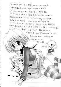 Page 3 of Hayate ni Milk o - preview thumbnail