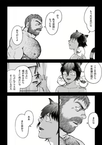 Page 16 of Daddy in Wonderland 3 - preview thumbnail