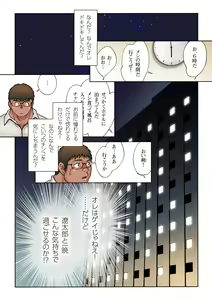 Page 12 of Danshi Koukousei Weightlifter Taikai-go no Hotel de no Aoi Yoru - preview thumbnail