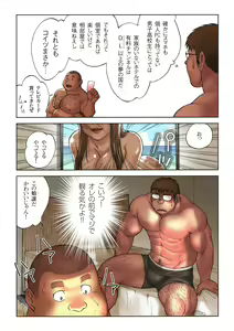 Page 16 of Danshi Koukousei Weightlifter Taikai-go no Hotel de no Aoi Yoru - preview thumbnail