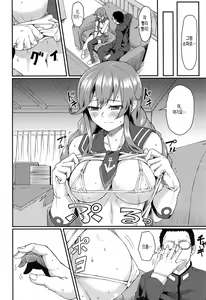 Page 3 of Noshiro Therapy | 노시로 테라피 - preview thumbnail