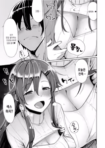 Page 4 of Shouganai naa Producer | 프로듀서도차암 어쩔 수 없네 - preview thumbnail