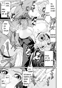 Page 15 of Muzan Sousakan ~Ryouka & Akari~ - preview thumbnail