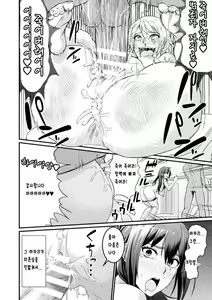 Page 20 of Muzan Sousakan ~Ryouka & Akari~ - preview thumbnail