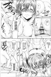 Page 158 of Ochita Deai Mesu | 墮落後見到的牝雌獸 - preview thumbnail