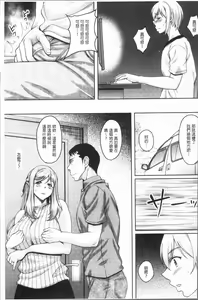 Page 38 of Ochita Deai Mesu | 墮落後見到的牝雌獸 - preview thumbnail