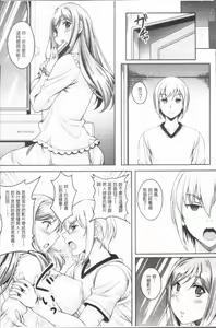Page 52 of Ochita Deai Mesu | 墮落後見到的牝雌獸 - preview thumbnail