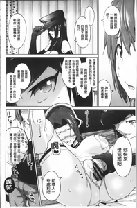 Page 109 of Risky Play | 淫猥大膽♥性遊戲 - preview thumbnail