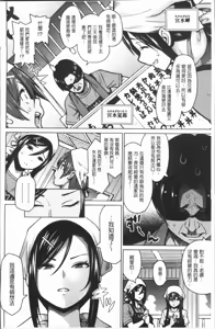 Page 121 of Risky Play | 淫猥大膽♥性遊戲 - preview thumbnail