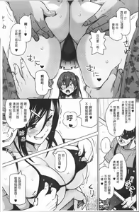 Page 124 of Risky Play | 淫猥大膽♥性遊戲 - preview thumbnail